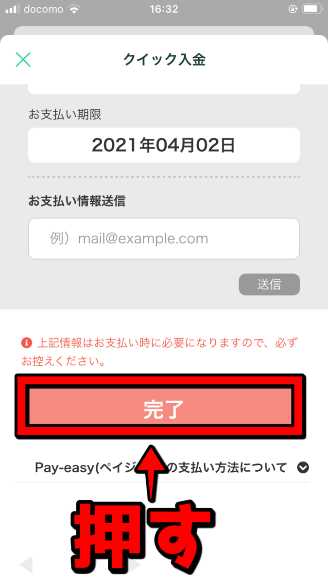 f:id:SHIBATAAA:20210402185247p:plain