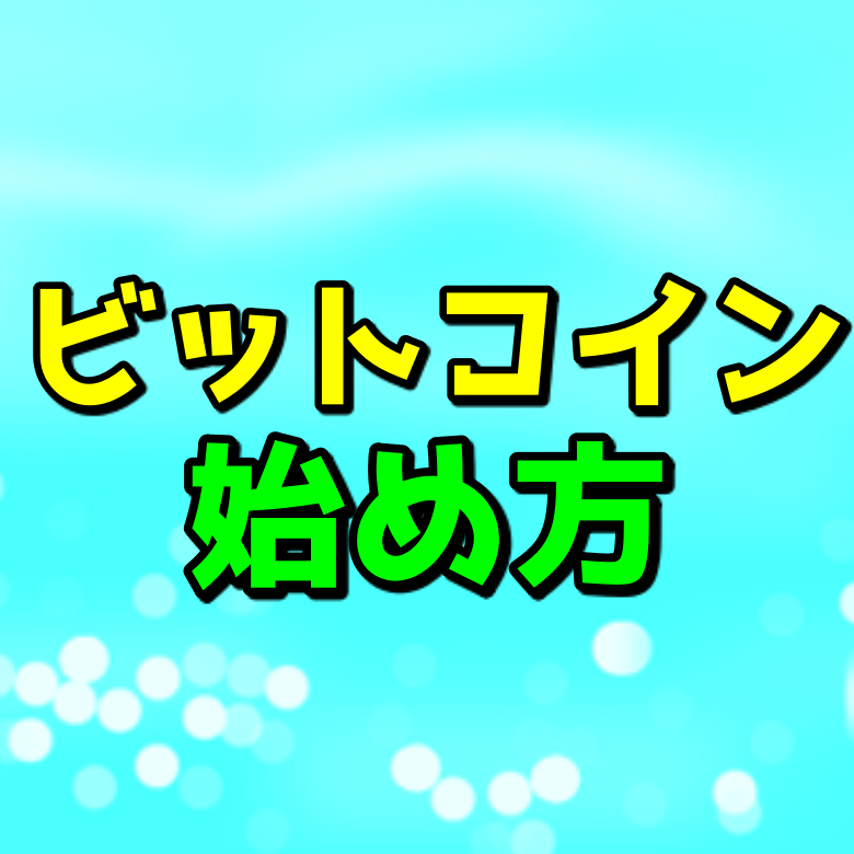 f:id:SHIBATAAA:20210406162024p:plain