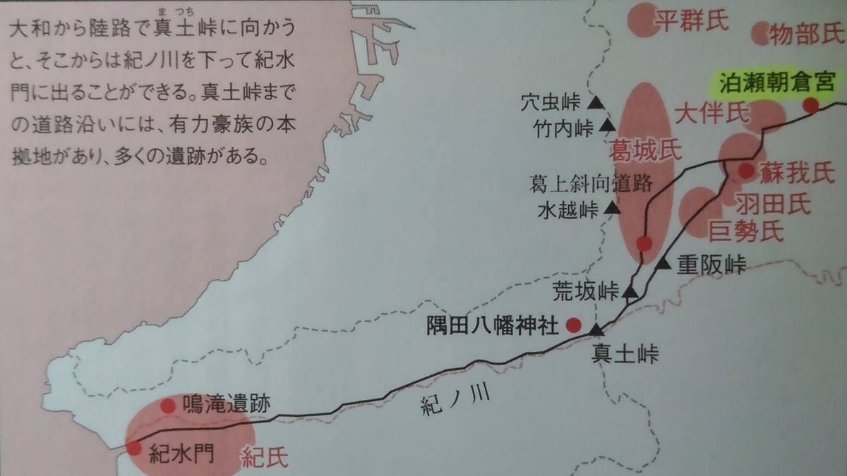 125 「かづらき」地域集団と葛城氏(2) - 理系脳で紐解く日本 125 「かづらき」地域集団と葛城氏(2) - 理系脳で紐解く日本