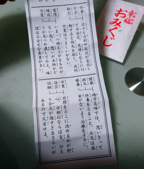 日記 おみくじ Shilisuのすとれーじぼっくす 日記 おみくじ Shilisuのすとれーじぼっくす