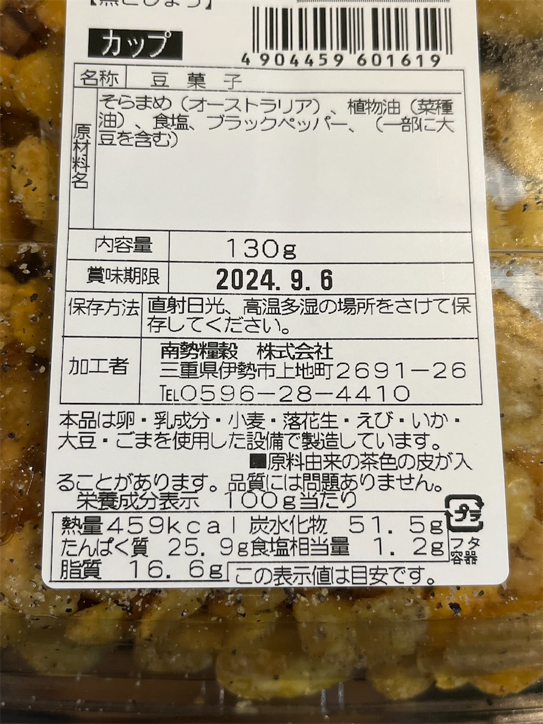 f:id:SHIMOTAYA:20240530205112j:image