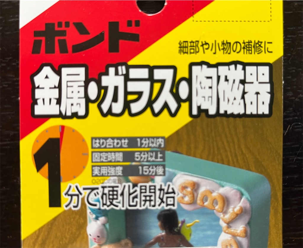f:id:SHIMOTAYA:20240914212914j:image