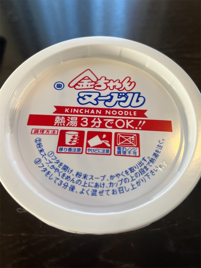 f:id:SHIMOTAYA:20241202204939j:image
