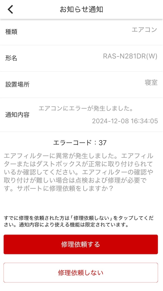 f:id:SHIMOTAYA:20241208203025j:image