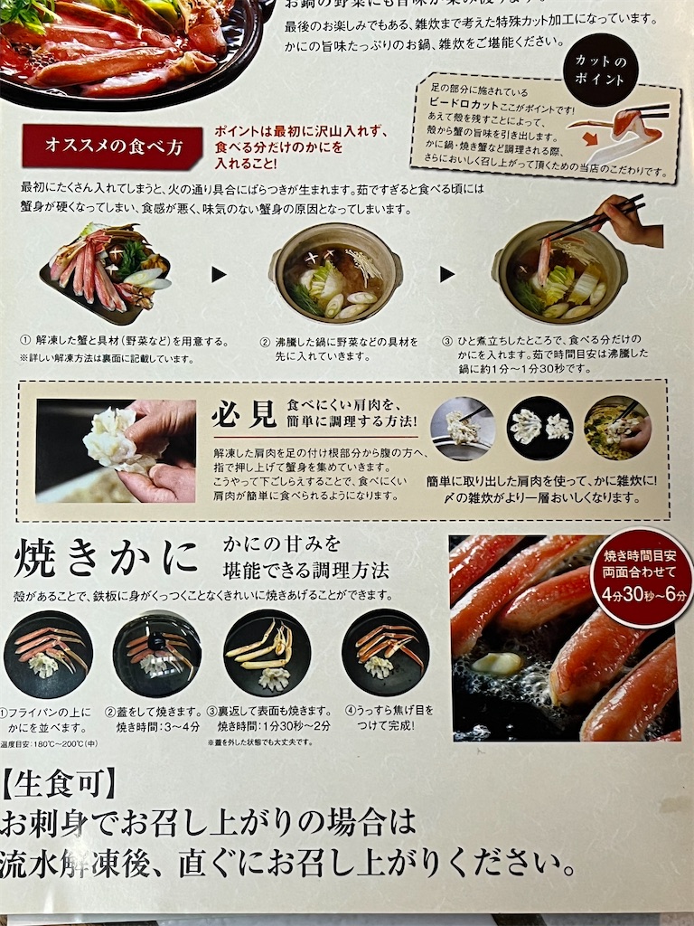 f:id:SHIMOTAYA:20250105210906j:image