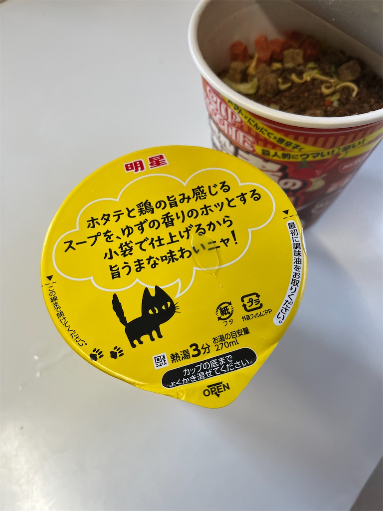 f:id:SHIMOTAYA:20250118211734j:image