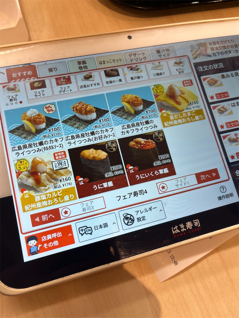 f:id:SHIMOTAYA:20250223205213j:image