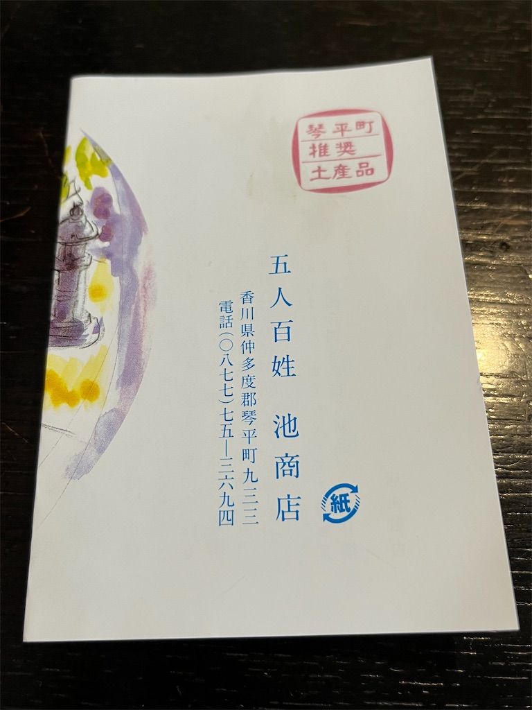 f:id:SHIMOTAYA:20250227184225j:image