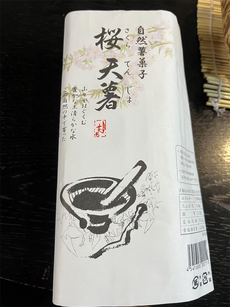 f:id:SHIMOTAYA:20250307203916j:image