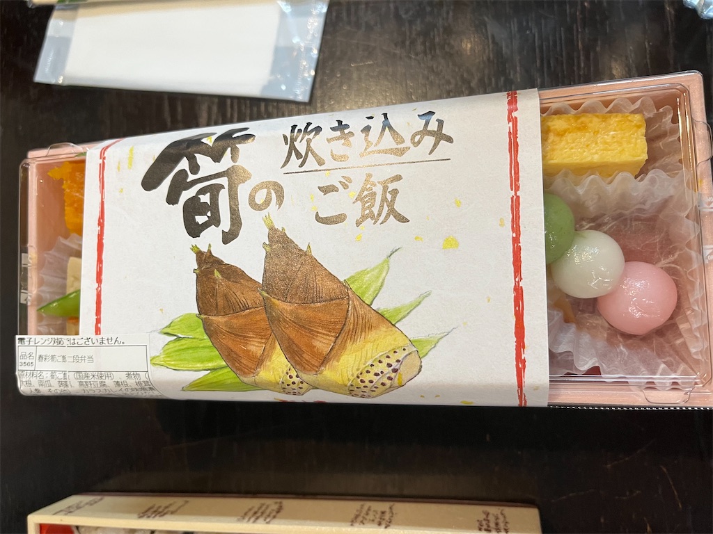 f:id:SHIMOTAYA:20250313200203j:image