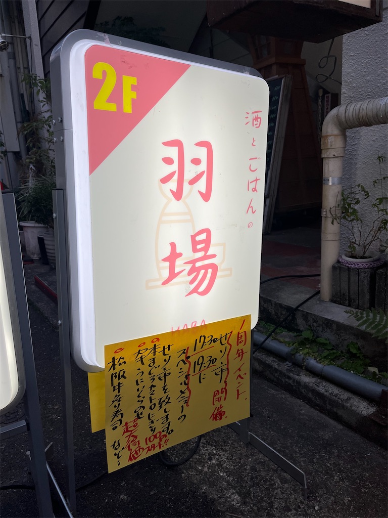 f:id:SHIMOTAYA:20250315192730j:image