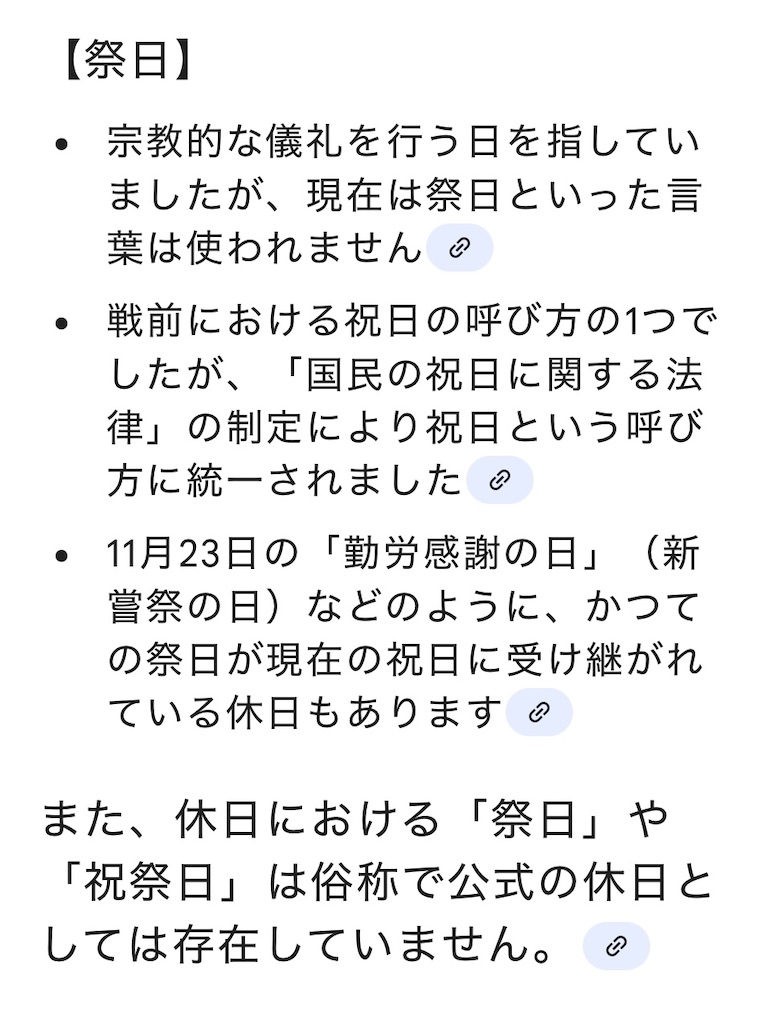 f:id:SHIMOTAYA:20250321203753j:image