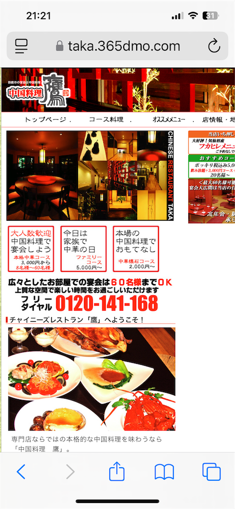 f:id:SHIMOTAYA:20250327212300p:image