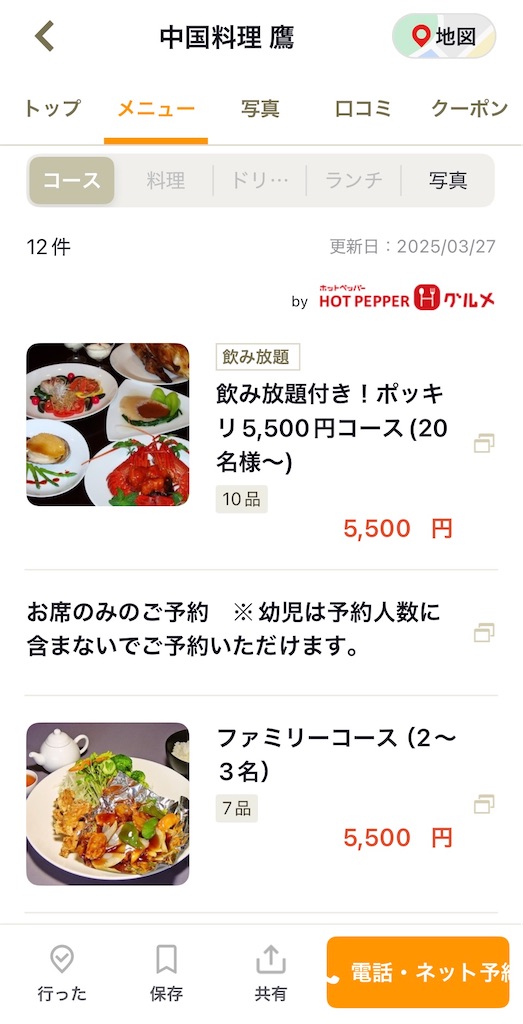 f:id:SHIMOTAYA:20250327214250j:image