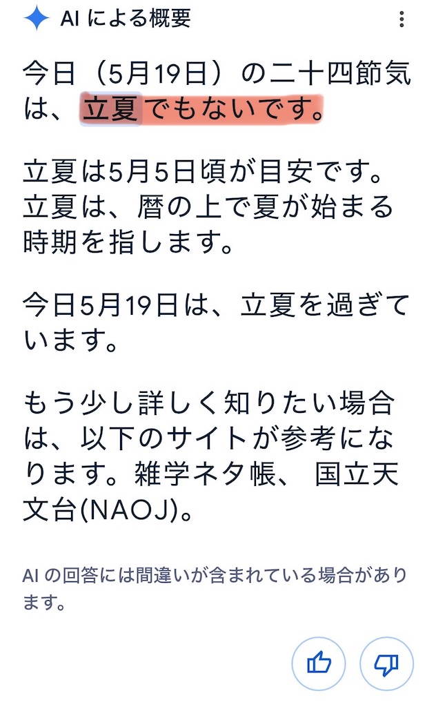 f:id:SHIMOTAYA:20250521205517j:image