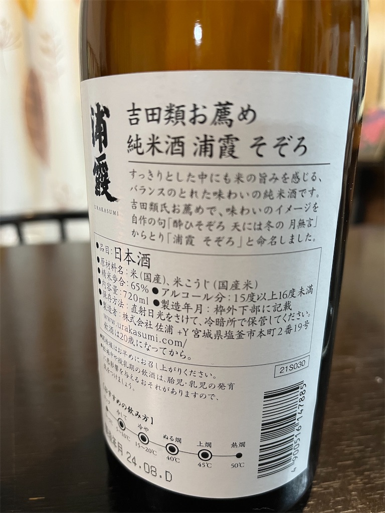 f:id:SHIMOTAYA:20250526194720j:image
