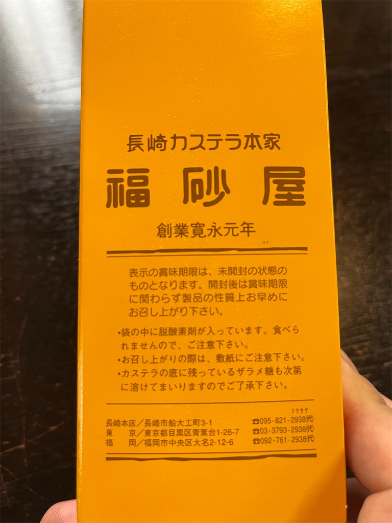 f:id:SHIMOTAYA:20250622202601j:image