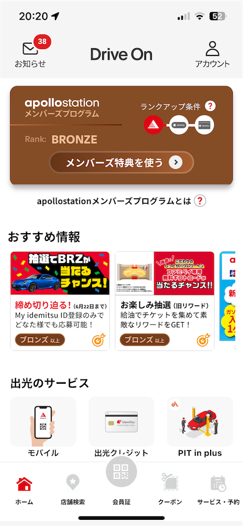 f:id:SHIMOTAYA:20250622203351p:image