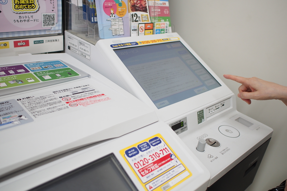 コンビニで証明書交付 - しもた屋ANNEX