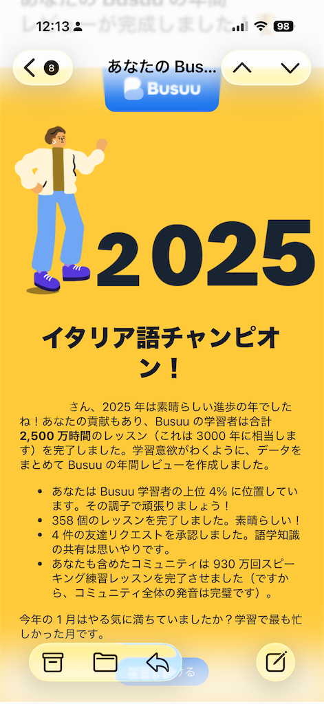 f:id:SHIMOTAYA:20251230201713p:image