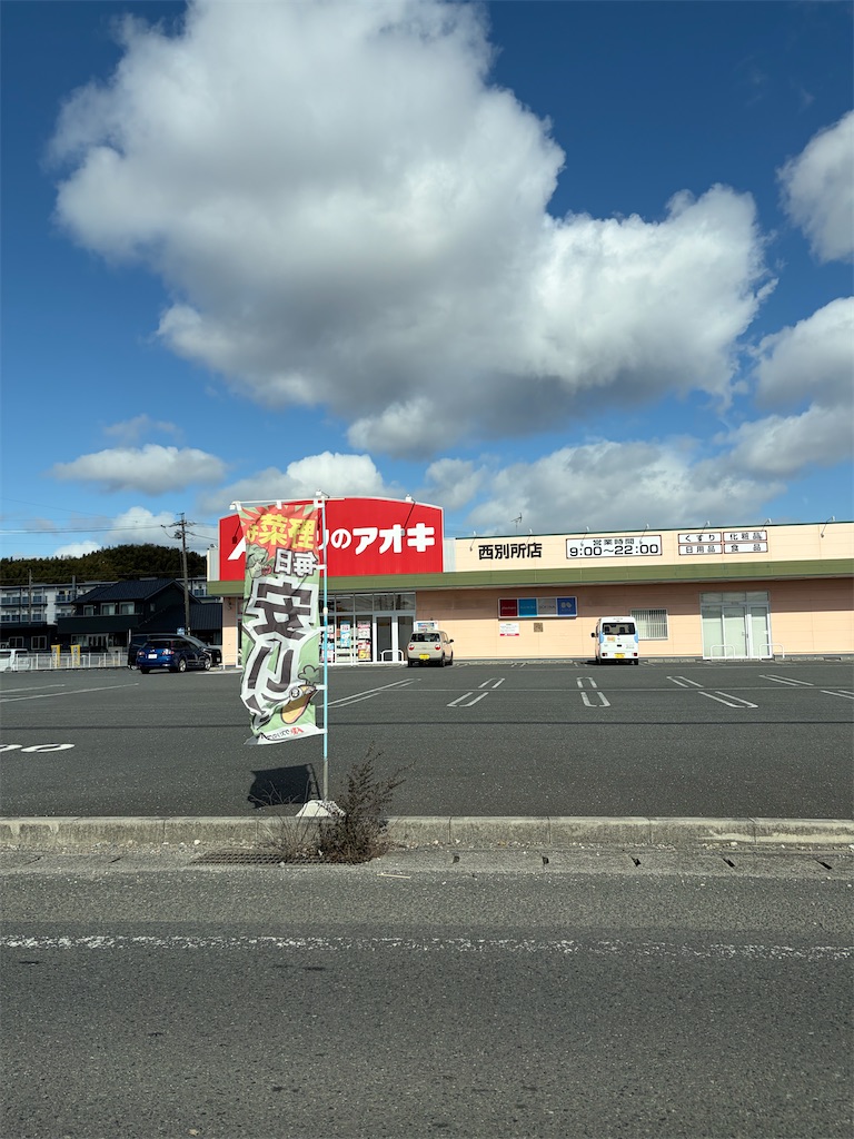 f:id:SHIMOTAYA:20260131184647j:image
