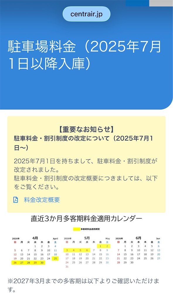 f:id:SHIMOTAYA:20260401175808j:image