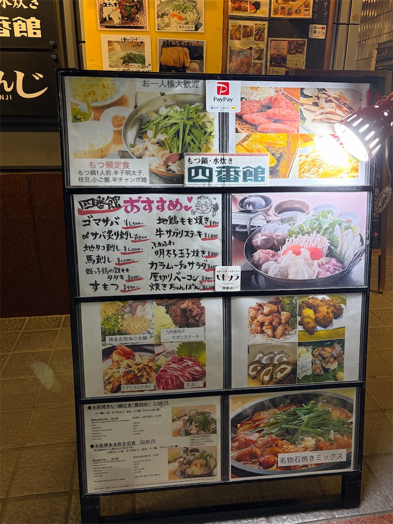 f:id:SHIMOTAYA:20260404143300j:image