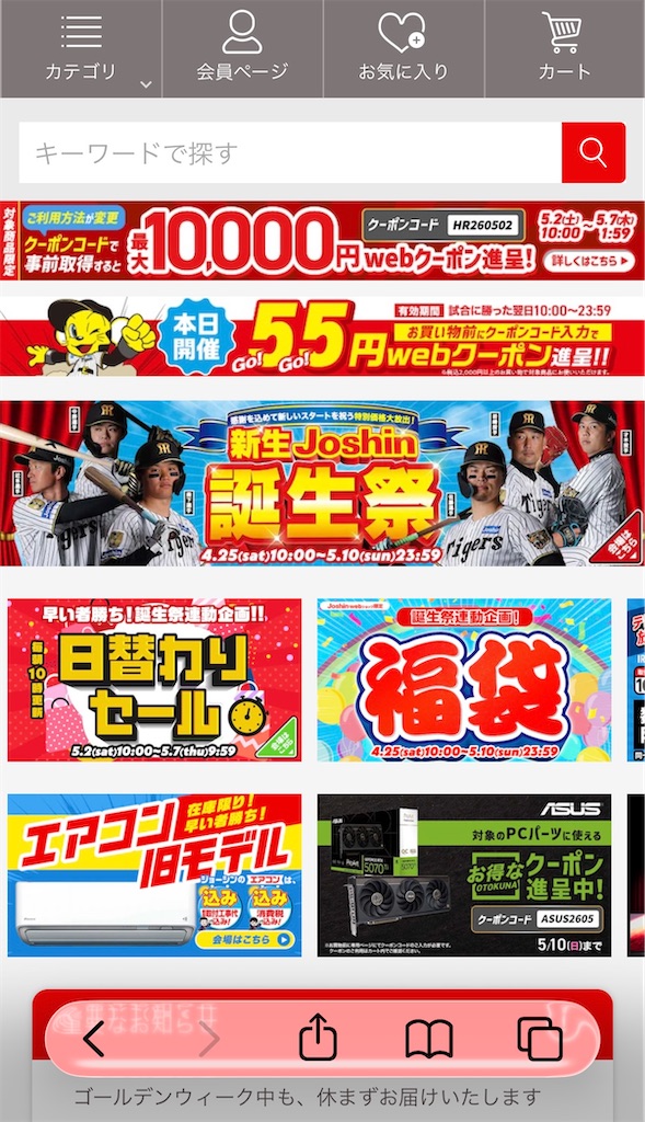 f:id:SHIMOTAYA:20260504171833j:image f:id:SHIMOTAYA:20260504171833j:image