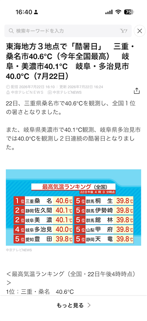 f:id:SHIMOTAYA:20260722183143p:image f:id:SHIMOTAYA:20260722183143p:image