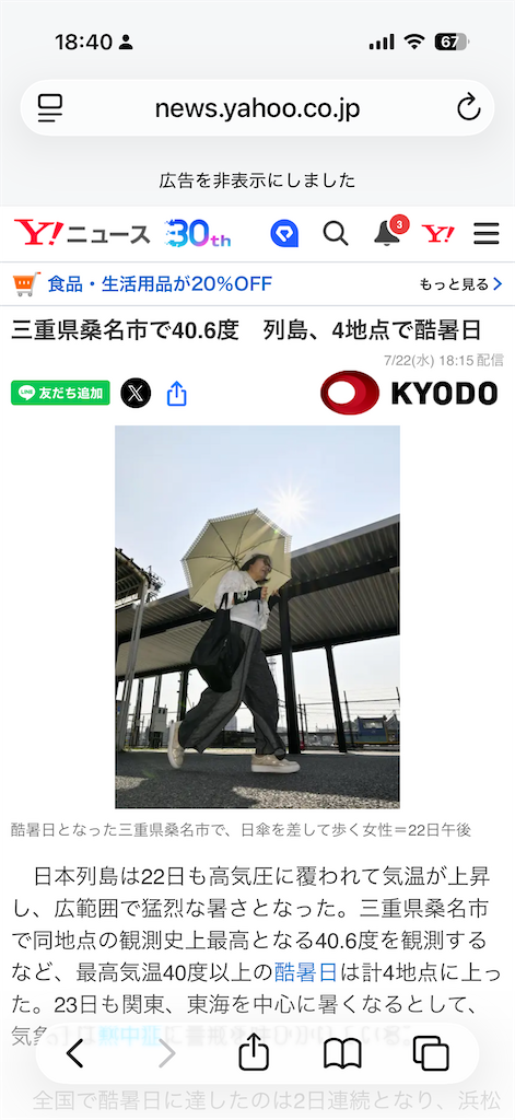 f:id:SHIMOTAYA:20260722184107p:image f:id:SHIMOTAYA:20260722184107p:image