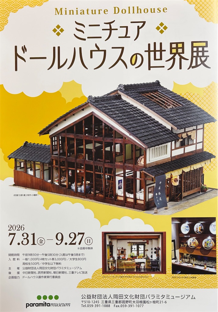 f:id:SHIMOTAYA:20260829195052j:image f:id:SHIMOTAYA:20260829195052j:image