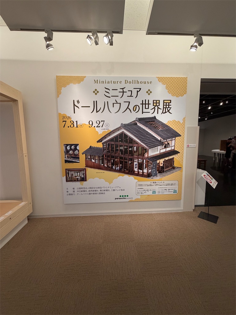 f:id:SHIMOTAYA:20260829195518j:image f:id:SHIMOTAYA:20260829195518j:image