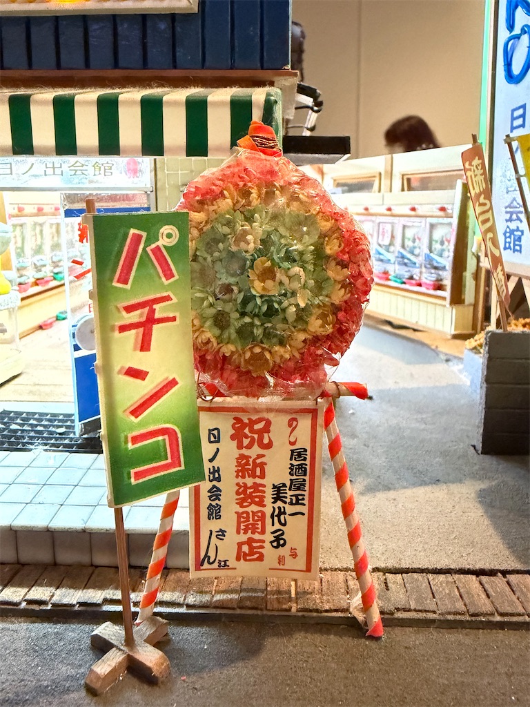 f:id:SHIMOTAYA:20260829201531j:image f:id:SHIMOTAYA:20260829201531j:image