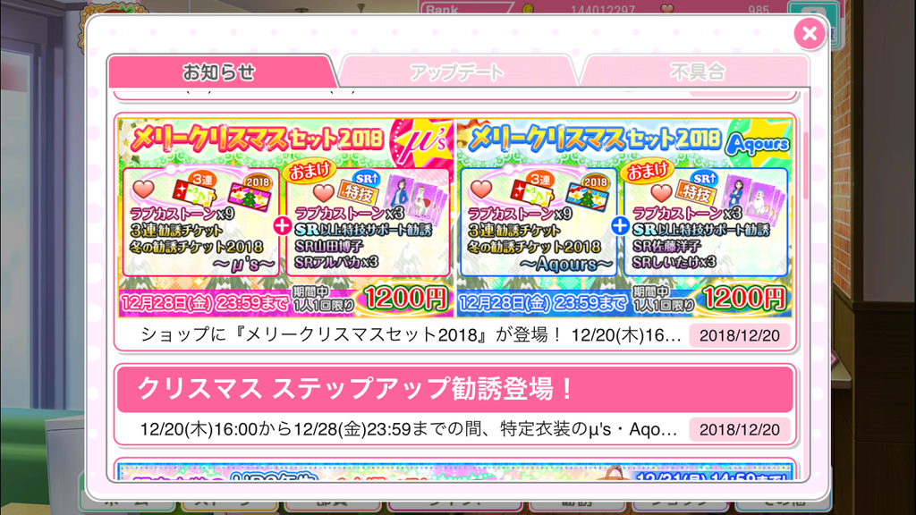 f:id:SHIN3:20181221201901p:plain