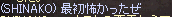 f:id:SHINAKO:20101027012843j:image