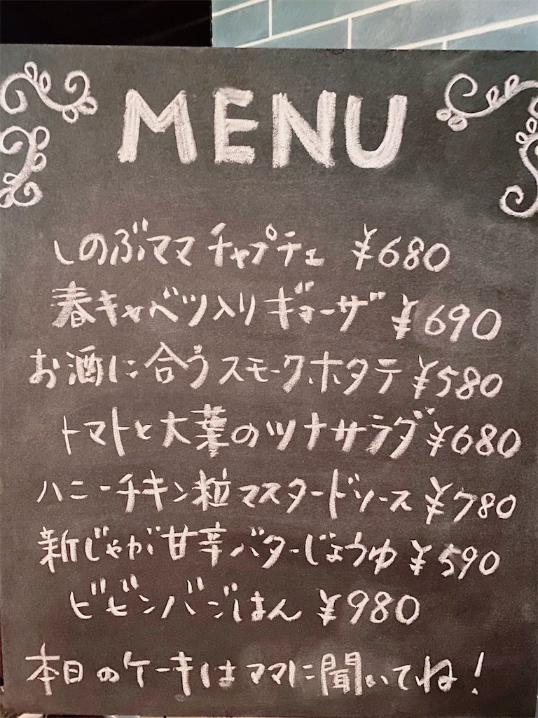 f:id:SHINOBUmam:20240426232637j:image