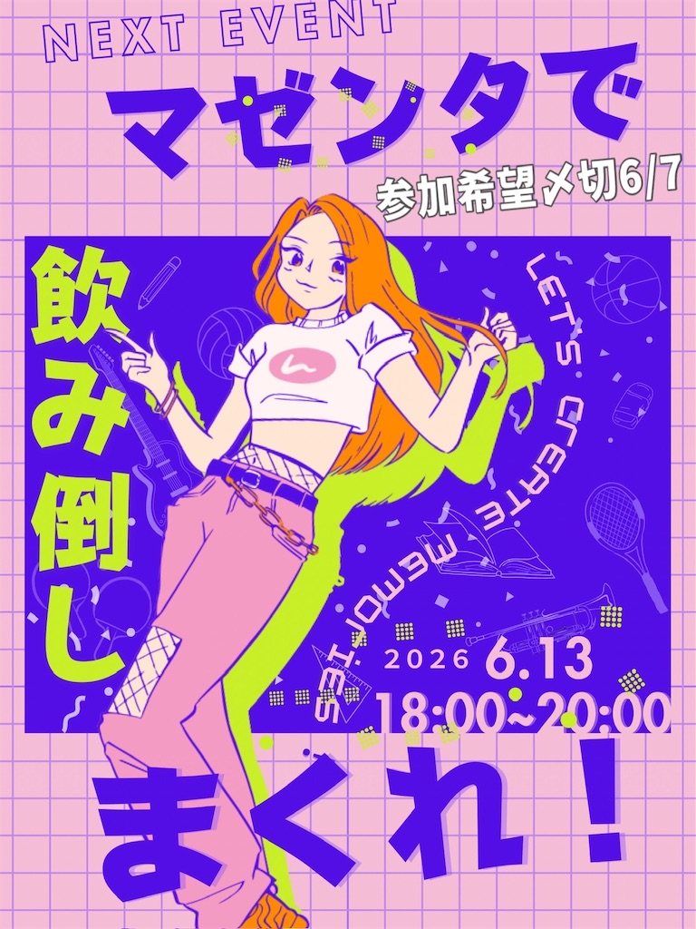 f:id:SHINOBUmam:20260601084741j:image
