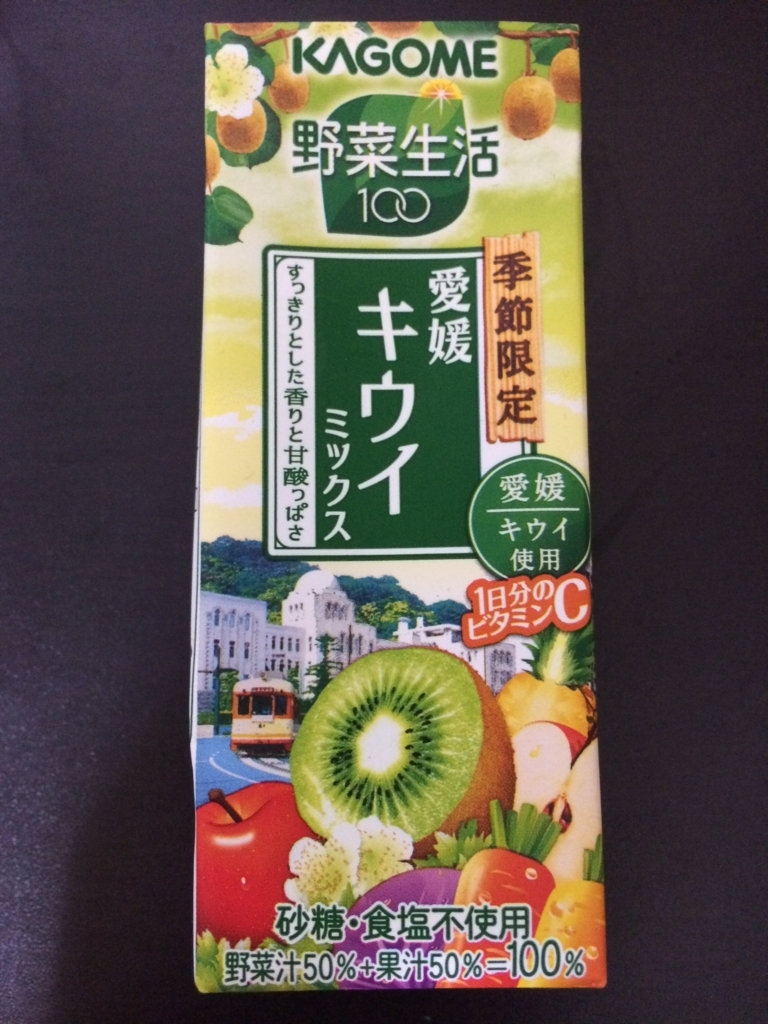 カゴメ野菜生活100 愛媛キウイミックスを飲んだよ しのもんく