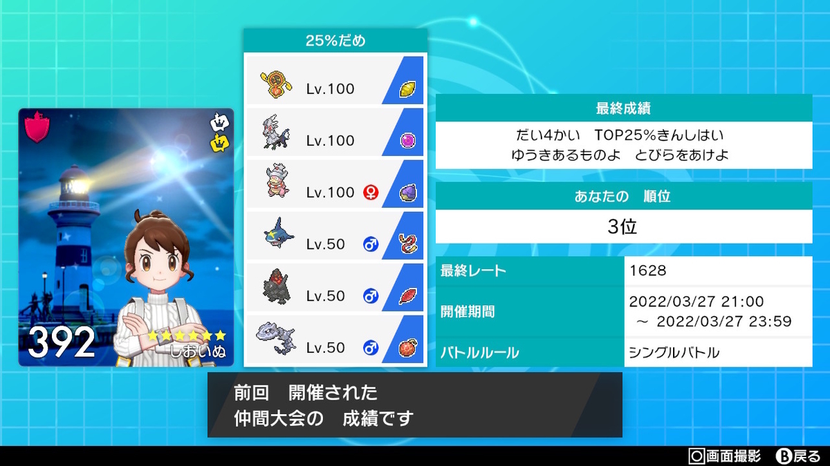第4回top25 禁止杯 最終3位どろかけヨロギスピンロトムが強い構築 しおいぬのいぬごや 第4回top25 禁止杯 最終3位どろかけヨロギスピンロトムが強い構築 しおいぬのいぬごや