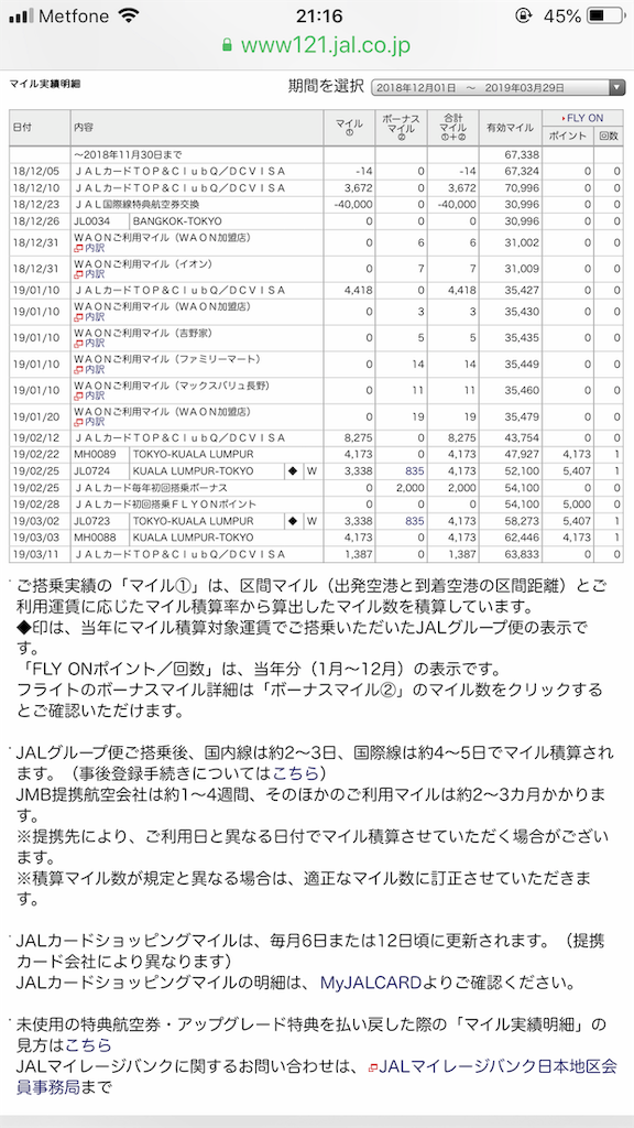 f:id:SHIROAKI:20190403231352p:image