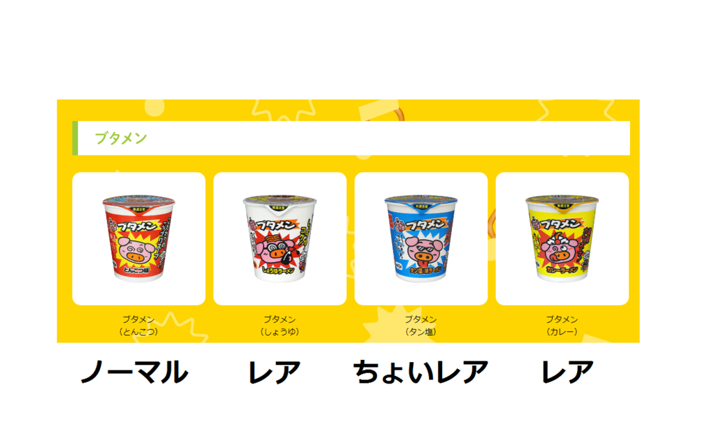 f:id:SHISHAMON:20170816162040p:plain