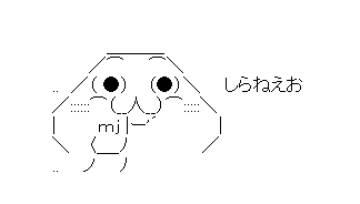 f:id:SHISHAMON:20170926183813p:plain f:id:SHISHAMON:20170926183813p:plain