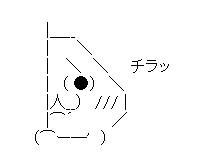 f:id:SHISHAMON:20171015081714p:plain