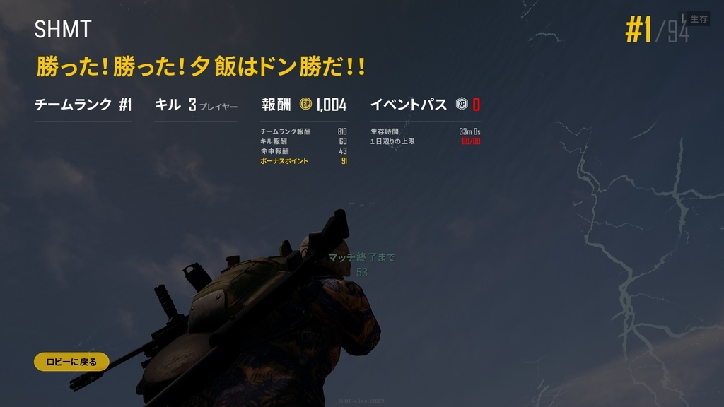 f:id:SHMT:20181019205426j:plain