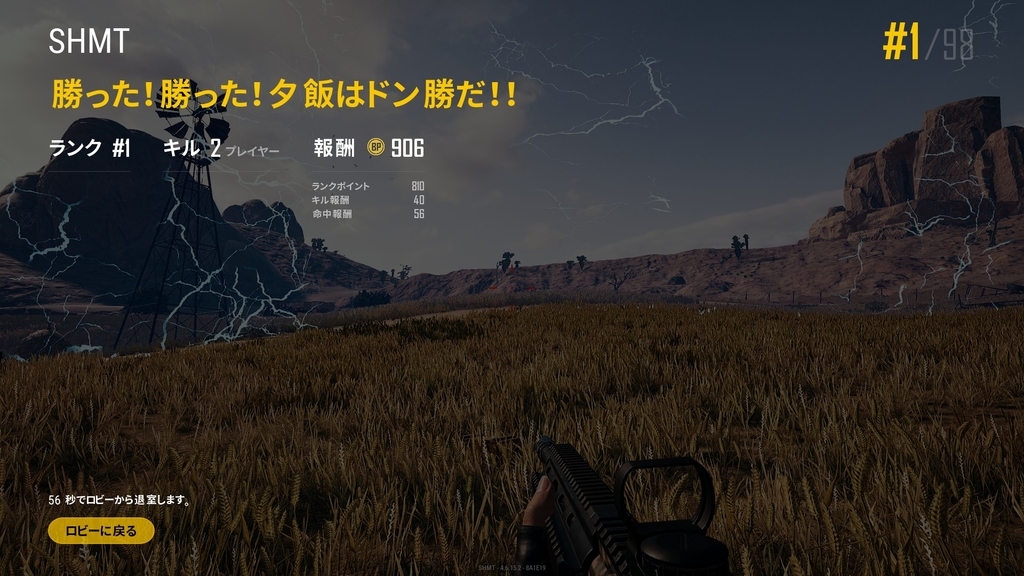 f:id:SHMT:20181019205643j:plain
