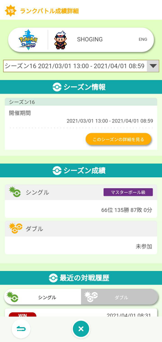 f:id:SHOGING1:20210402235423p:plain