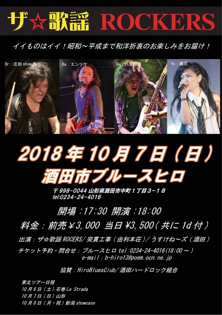 f:id:SHOWTIMEBOXX:20181006081618j:plain f:id:SHOWTIMEBOXX:20181006081618j:plain