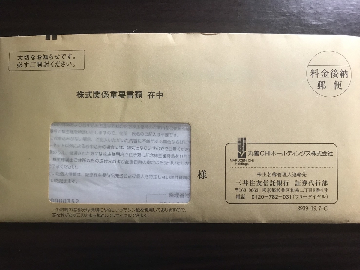 f:id:SHUNJITSUKASHO:20191002031138j:plain f:id:SHUNJITSUKASHO:20191002031138j:plain