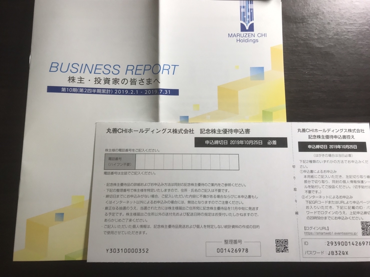 f:id:SHUNJITSUKASHO:20191002031155j:plain f:id:SHUNJITSUKASHO:20191002031155j:plain