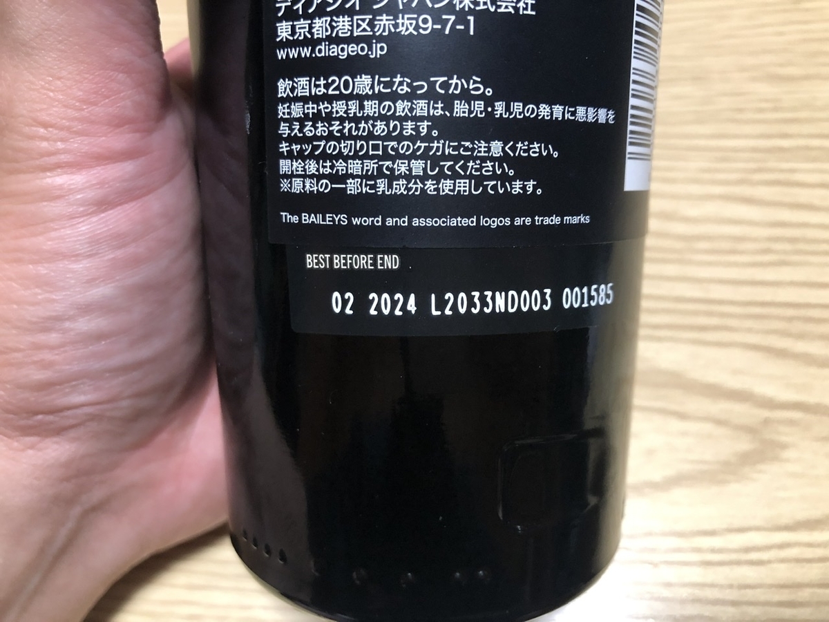 日本未発売！！入手困難】ベイリーズクリームキャラメル 1㍑瓶